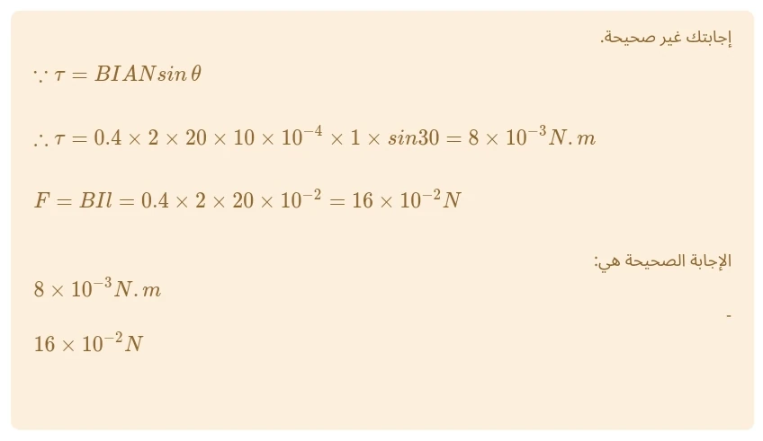 صورة للإجابات النموذجية - 2