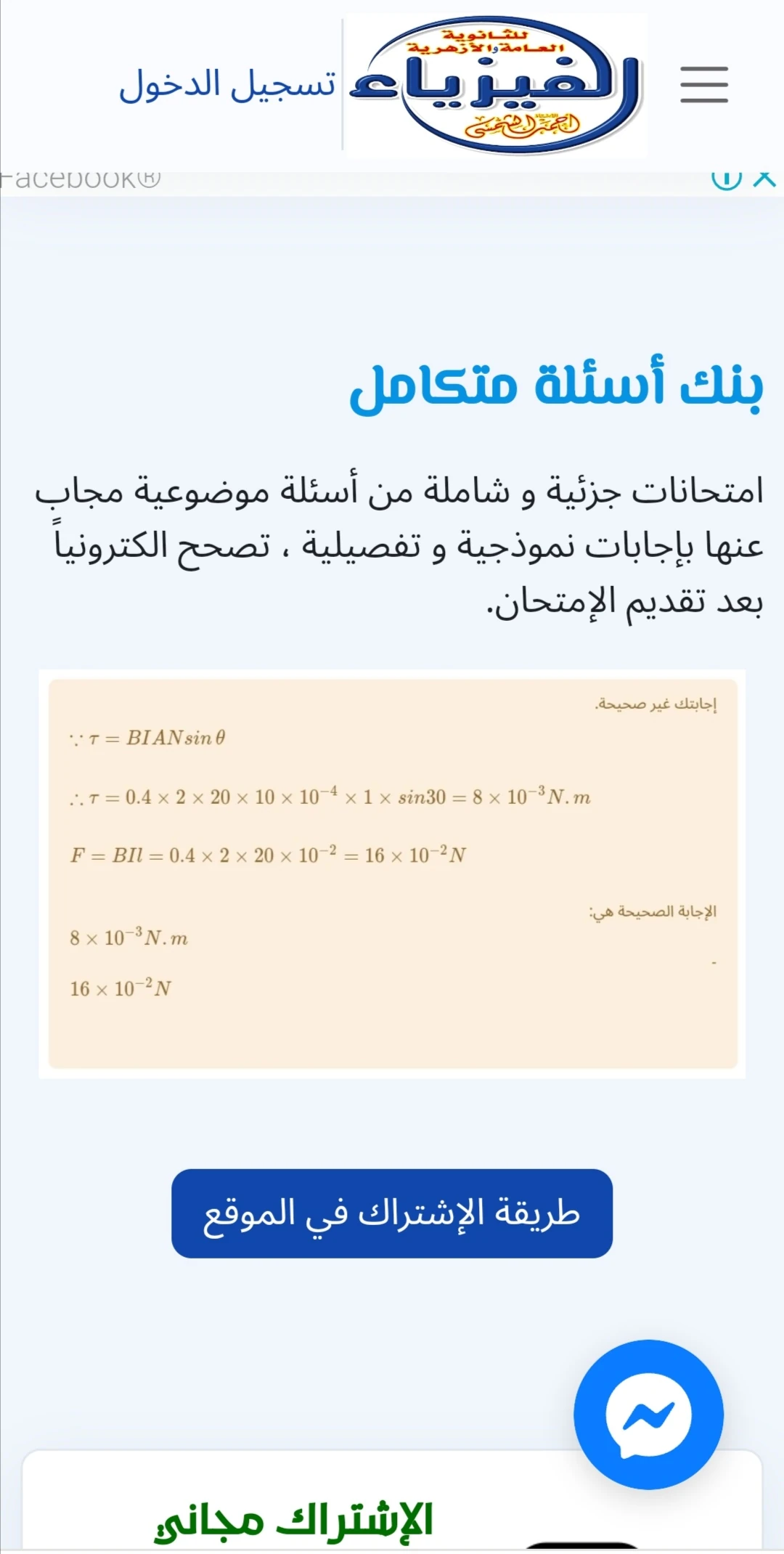 شرح طريقة تسجيل الدخول - 1