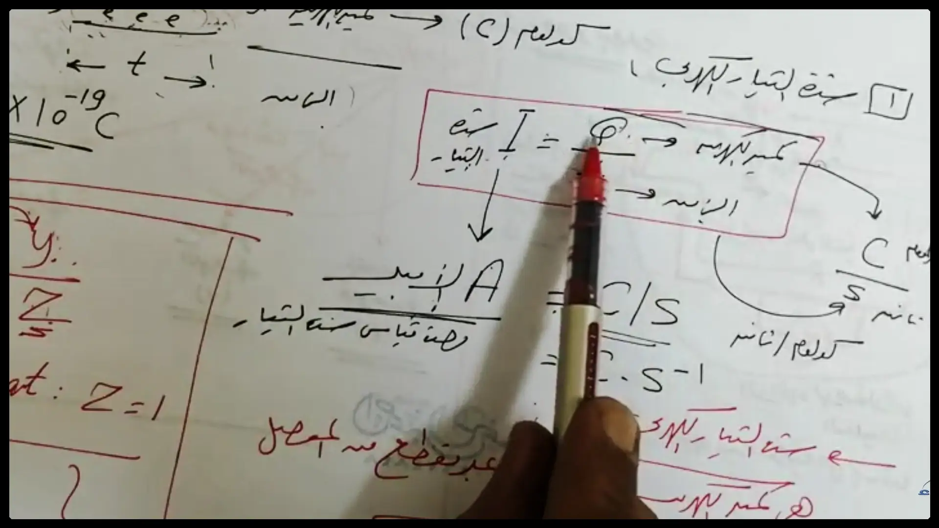 التيار الكهربي و قانون أوم و قانونا كيرشوف