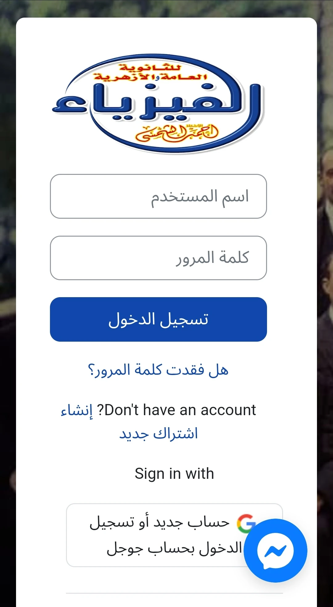 شرح طريقة تسجيل الدخول - 2