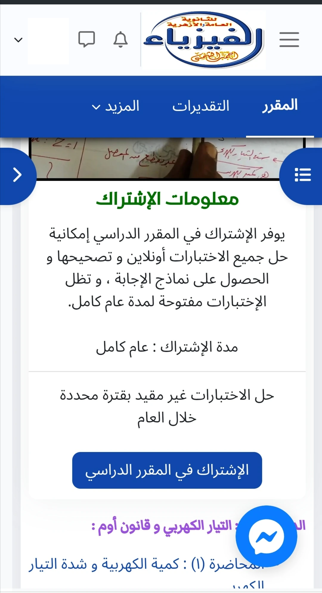 شرح طريقة الإشتراك في الموقع - 4